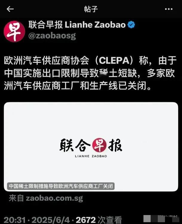 我们稀土卡他们脖子，他们就开始嗷嗷叫了。稀土短缺卡的估计不是汽车生产线，应该卡