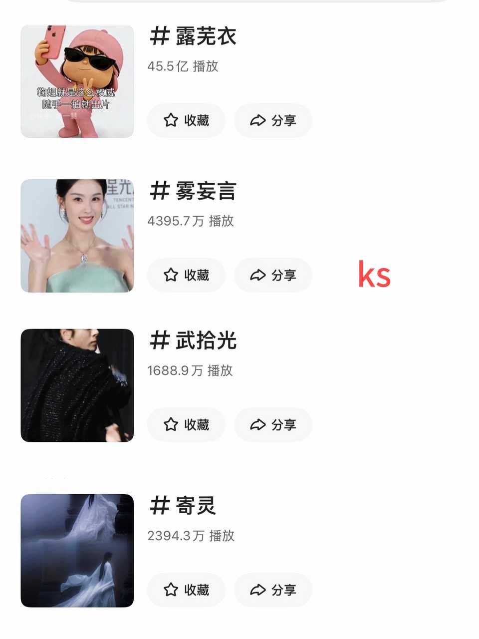 月鳞单人角色数据对比