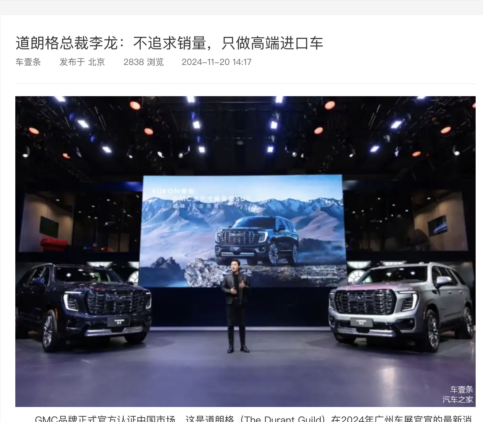 好家伙。。。道朗格之前说的“不追求销量，只做高端进口车”确实，按照这个销量图来