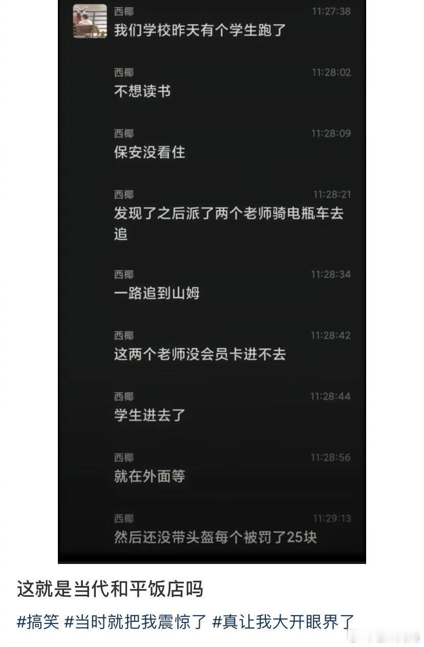 山姆都想不出“当代和平饭店”这么奇葩的营销[笑着哭]​​​