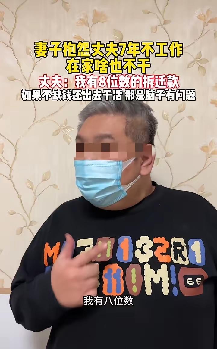 妻子抱怨丈夫七年不上班，在家啥事也不干，本以为这个丈夫好吃懒做，当听到他的话，让