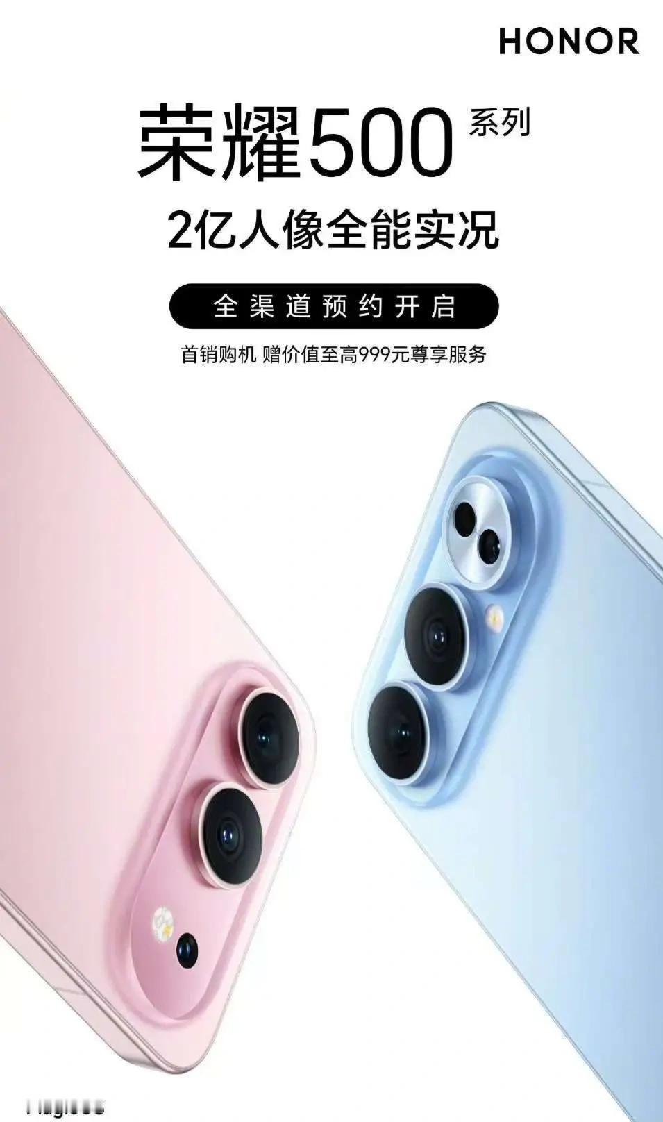荣耀500系列海报正式亮相！提前上手真机的用户纷纷表示，从实际观感来看，荣耀50