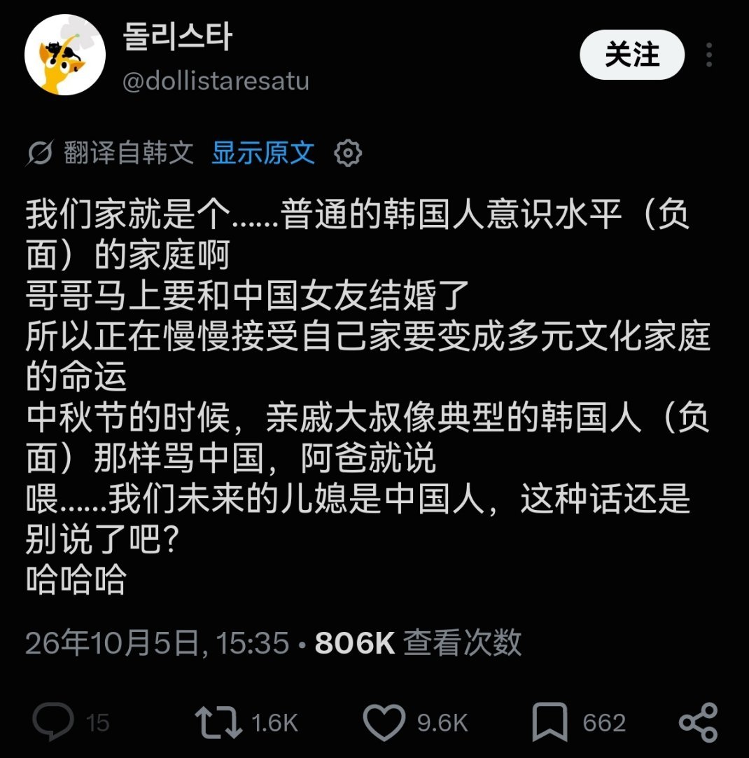 韩国人感慨：普通韩国人已经把骂中国融入自己的日常了（所以那些整天在网上夸韩国人情
