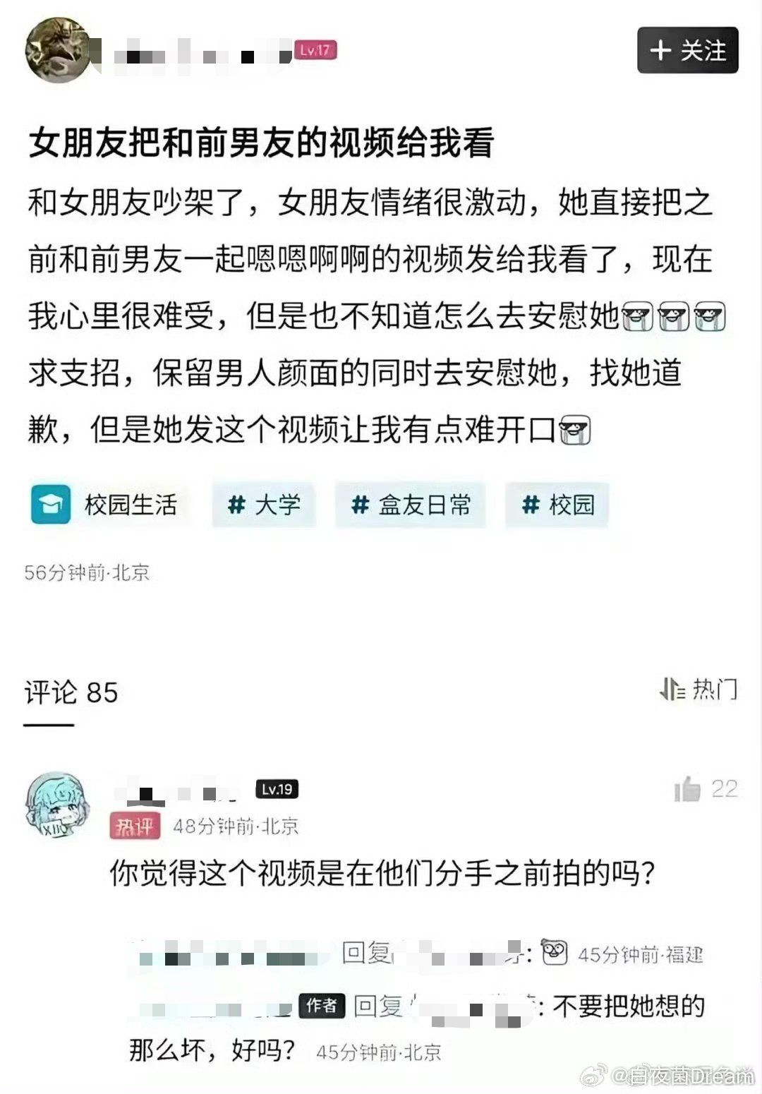 女朋友把和前男友的视频给男方看。