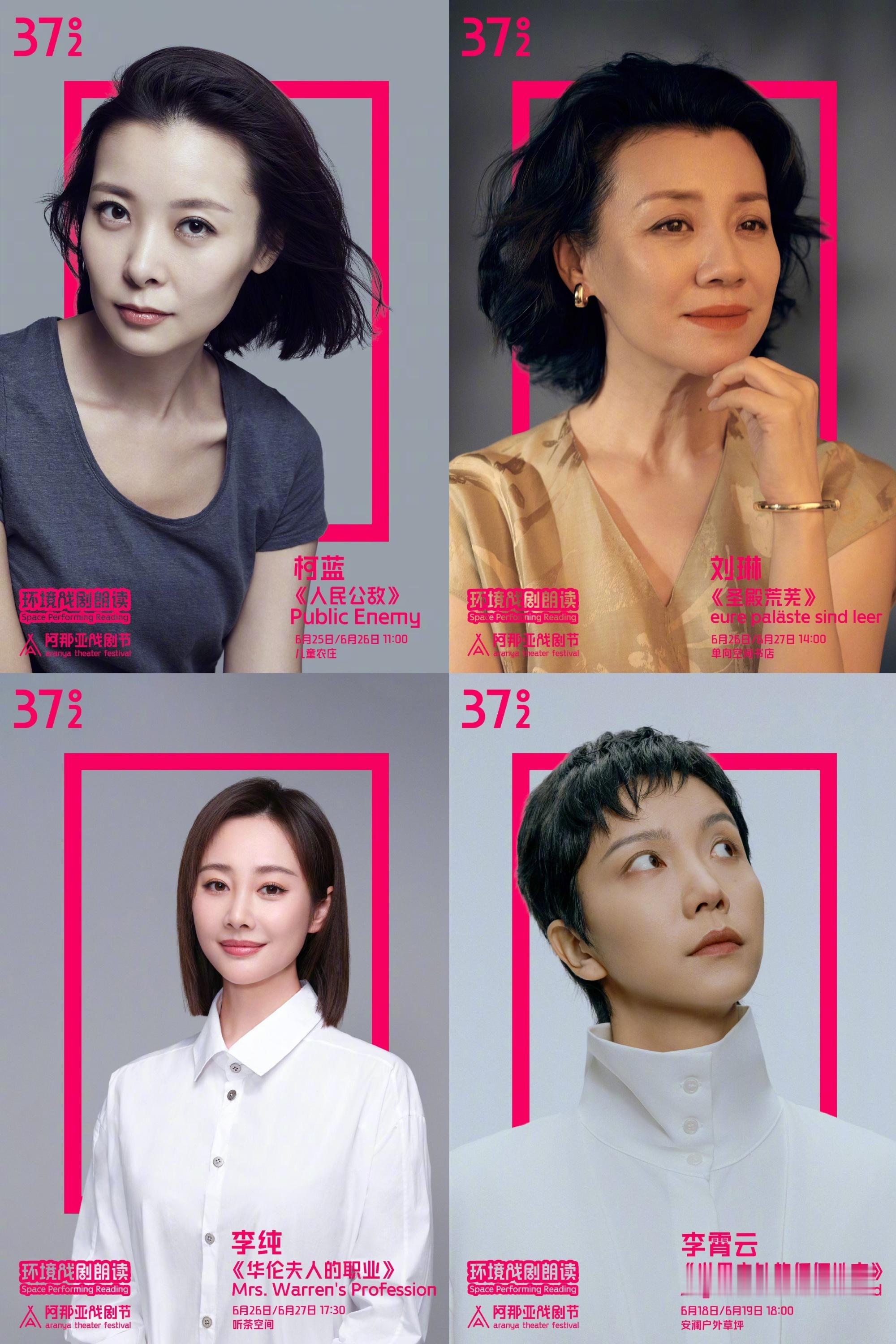 神仙艺人海边公益集结！陈小艺、丁薇、柯蓝、李纯、刘琳、李霄云、马伊琍、梅婷、Mr