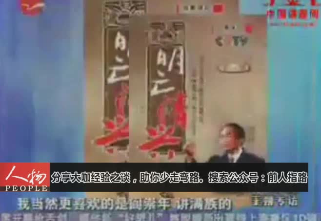 恶搞易中天视频,易中天的搞笑视频