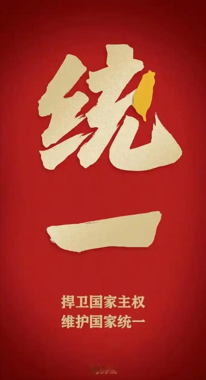 就在刚刚，中国政府正式宣布，2月10日，国务院新闻办公室正式发布《“一国