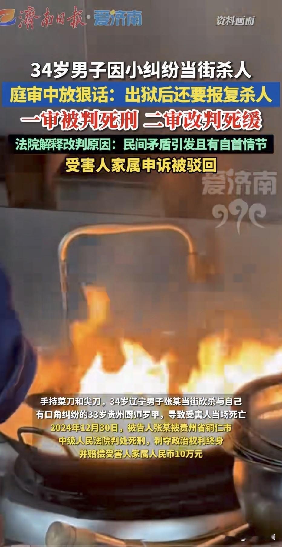“不判死刑，出去还要杀人！”法院一审判死刑，二审改死缓，一个如此嚣张的杀人犯凭什