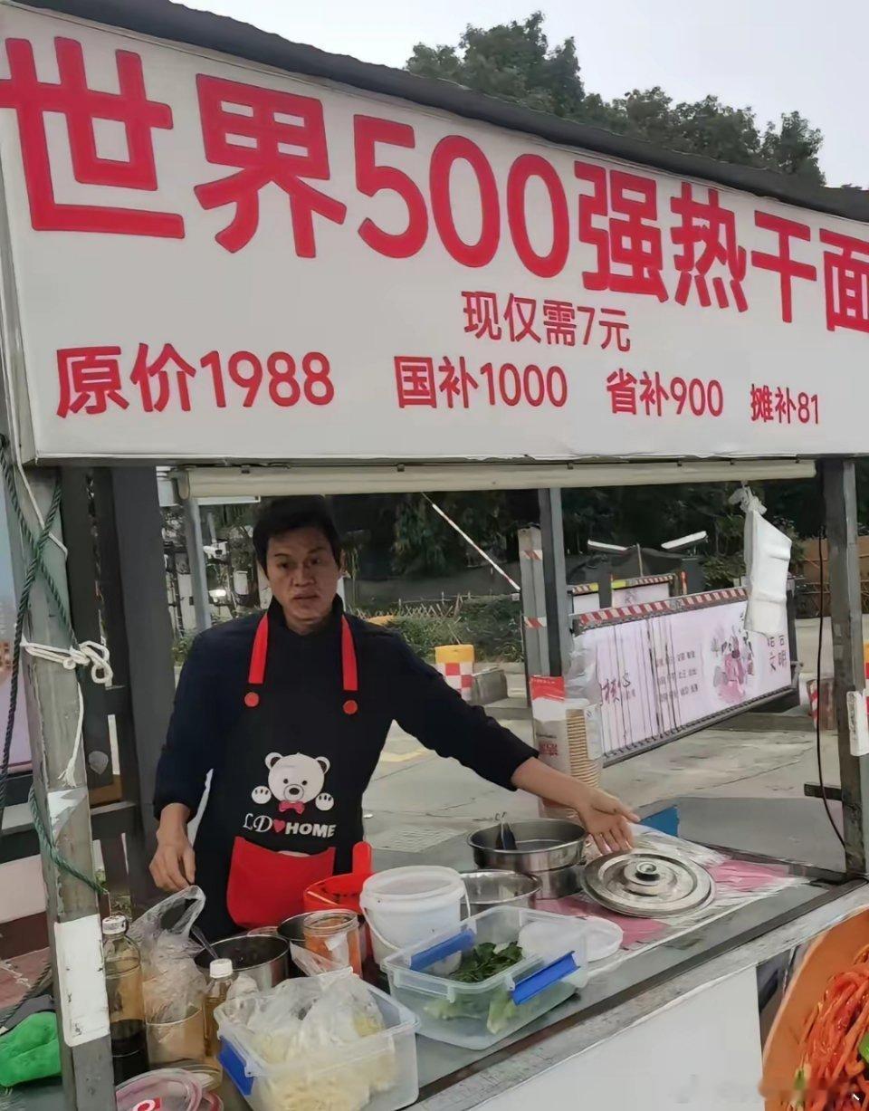 难怪雷军会专门去打卡那碗热干面，敢情热干面老板才是深藏不露的世界级营销天才呢。