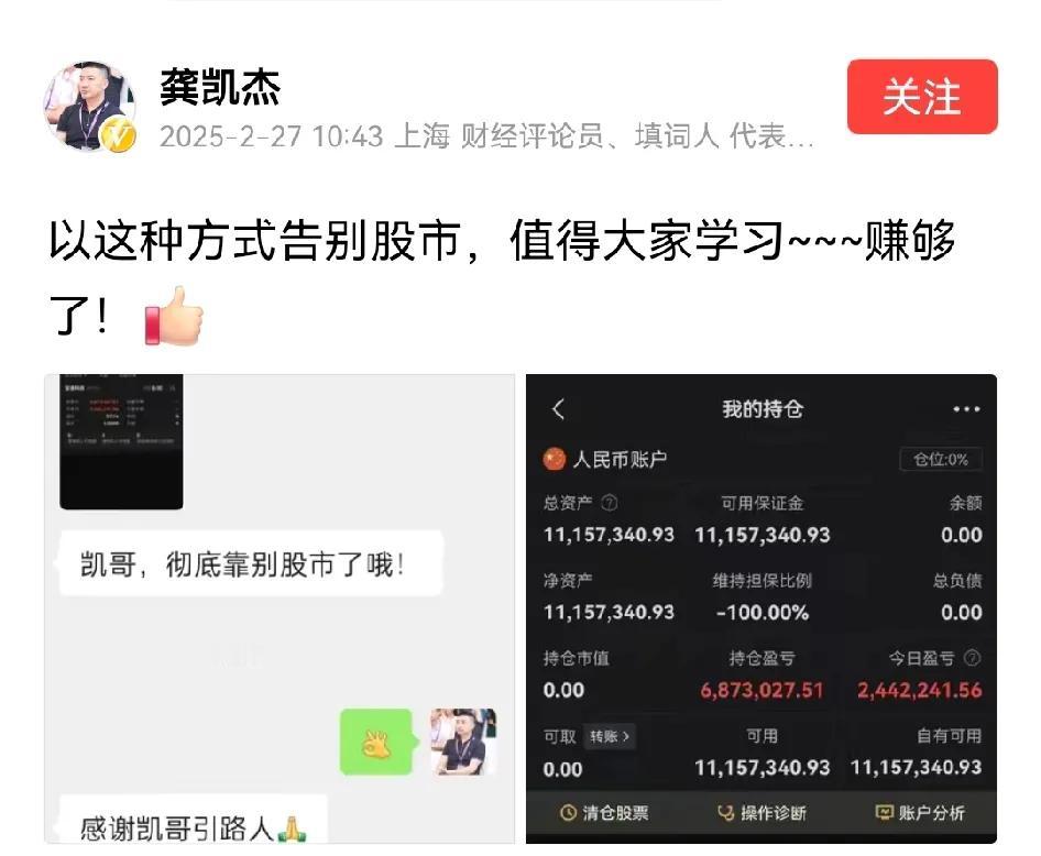 他赚了快700万准备退出了，这不是投资这就是赌，这个人加了杠杆追了一些龙头股，他