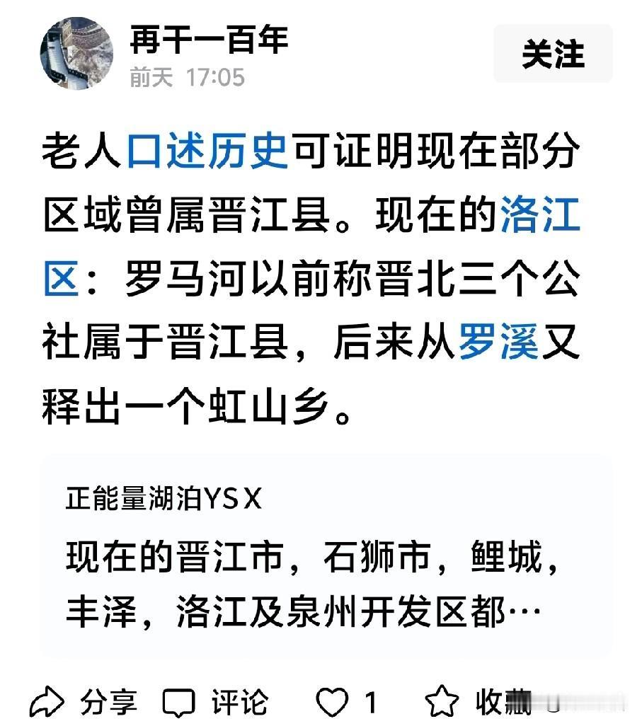 你说得非常正确！这是史实！罗溪、马甲、洛江、河市、石狮、祥芝、蚶江、永宁、鲤