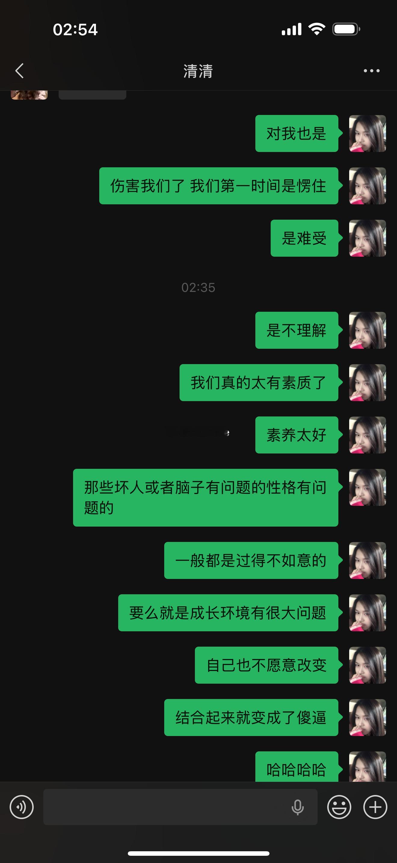 是谁大半夜不睡觉陪我聊了几个小时的天开导我我直接亲死好吗