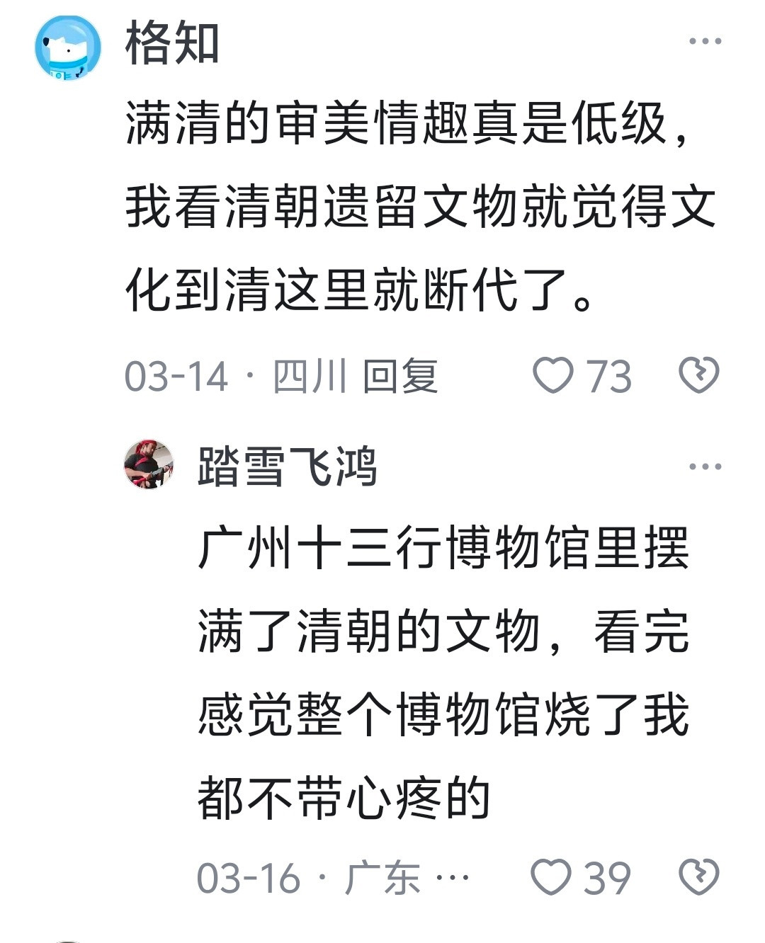 随便找了个清代文物，好供大家参考