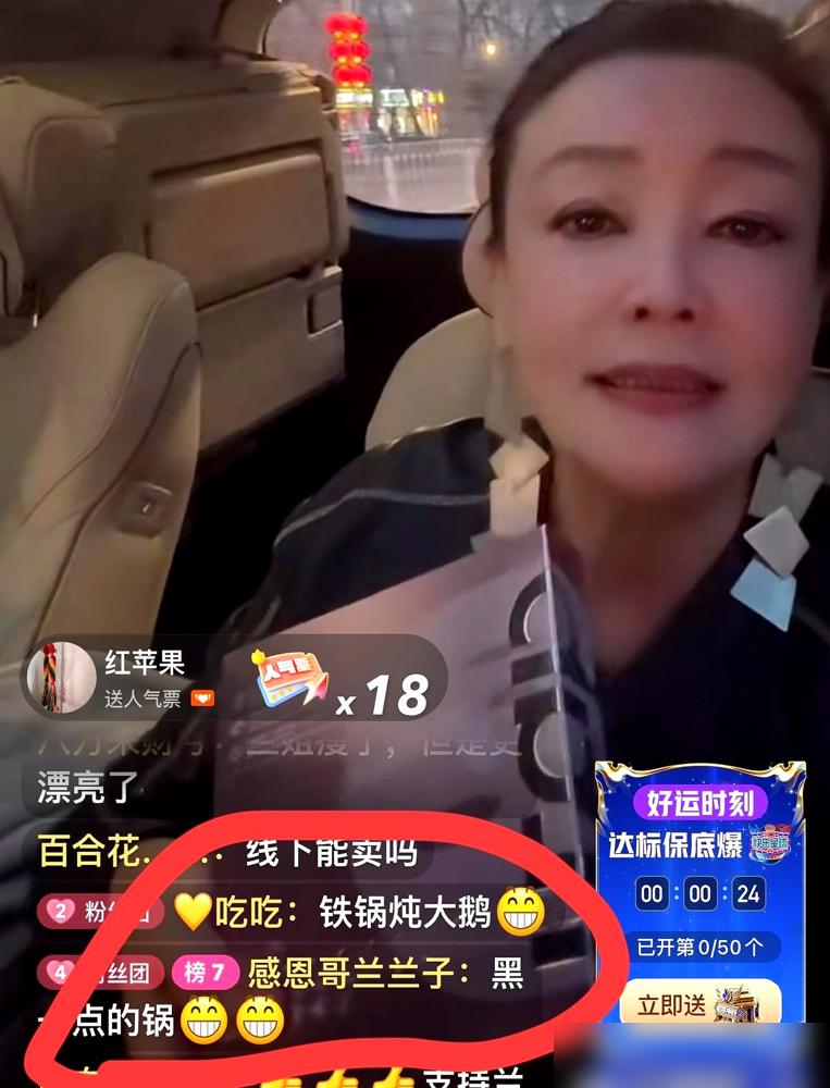 张兰这老太太太狠了，直播间被人追着骂“甩锅”，她一秒钟就上了链接，靠一口锅反手卖