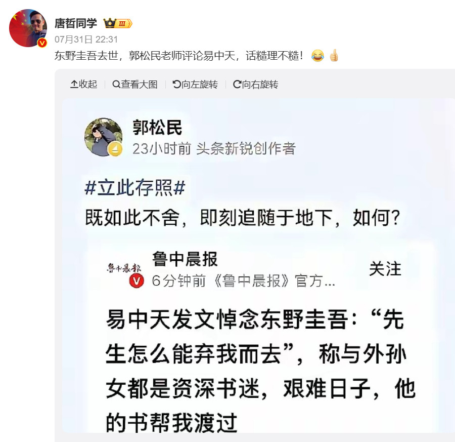 易中天，太逗了，4月才弄出一出高铁太快伤了他“骑驴入剑门”的雅兴，7月底，又弄出
