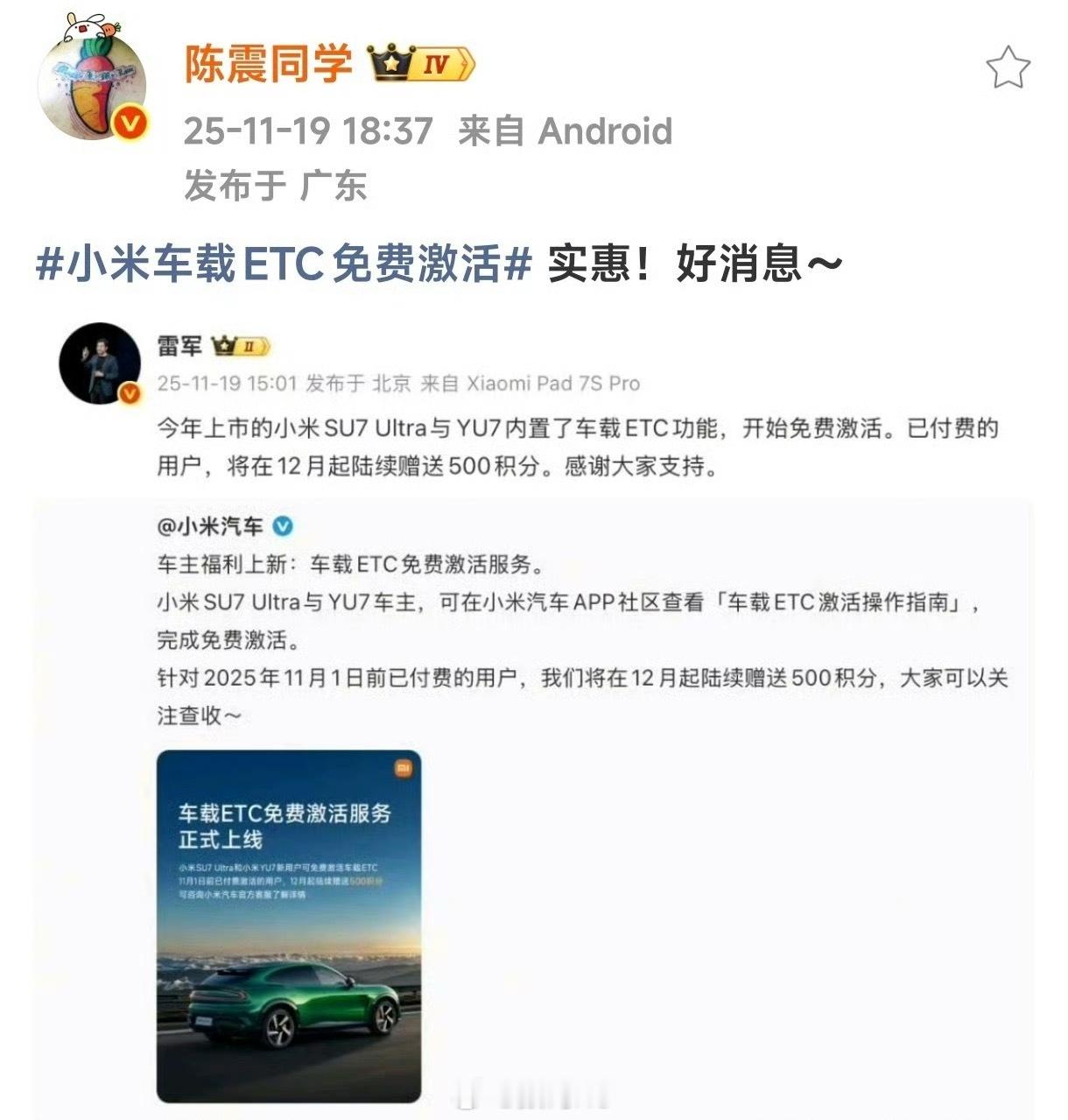 陈震的评论区，免费是最贵的，挺搞笑的