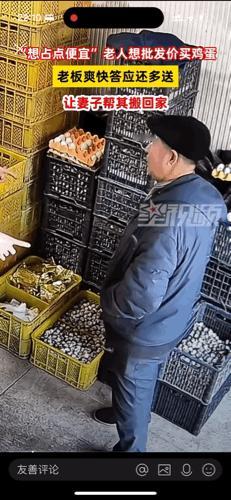 “活该老板发财”！黑龙江密山，一大爷走进一家批发鸡蛋的店，想要买些鸡蛋，可是他一