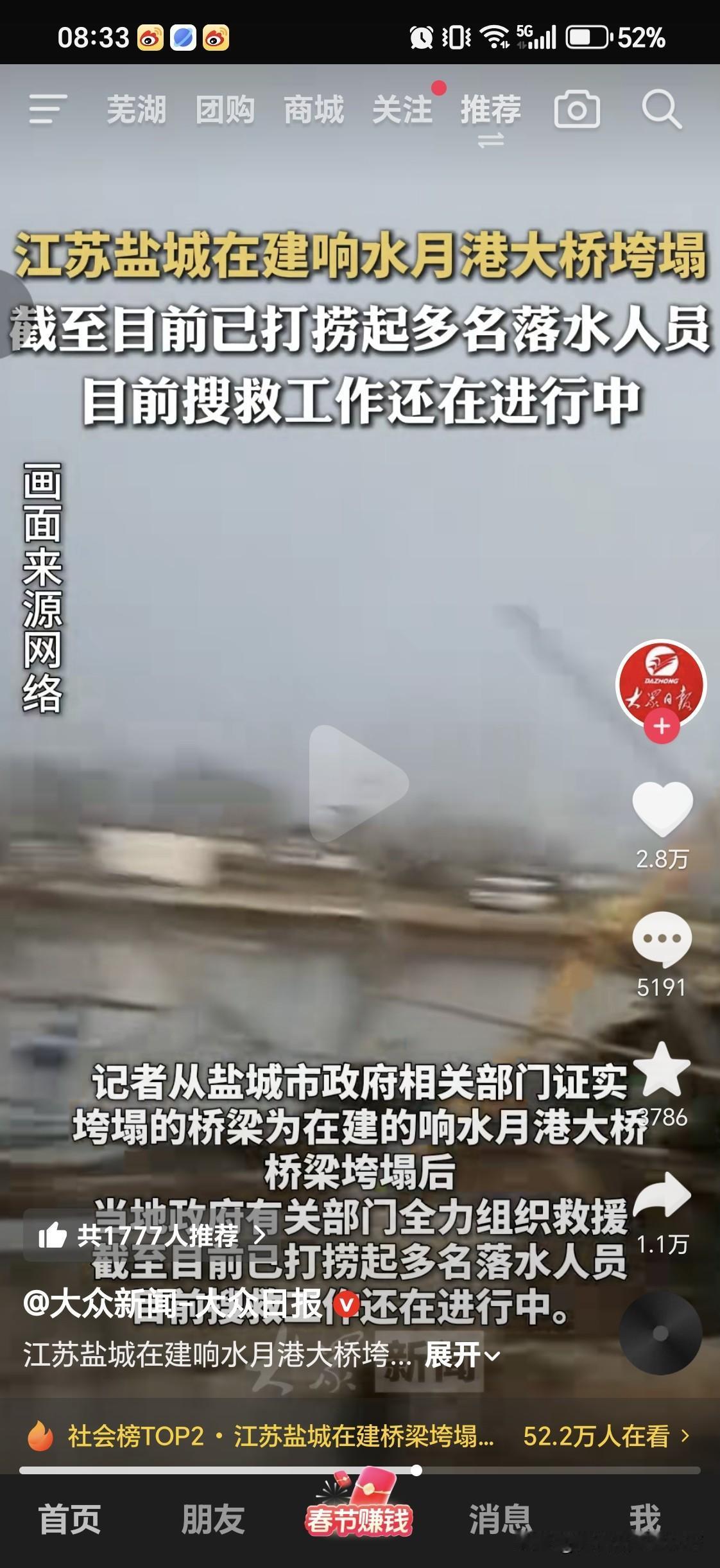 江苏在建大桥出现坍塌事故作为一名20多年的工程师，看着这样的设计心都发慌，拱