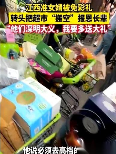 江西一个准女婿拉着女朋友冲进超市，往购物车里塞满了价格昂贵的金枕榴莲和高档礼品。