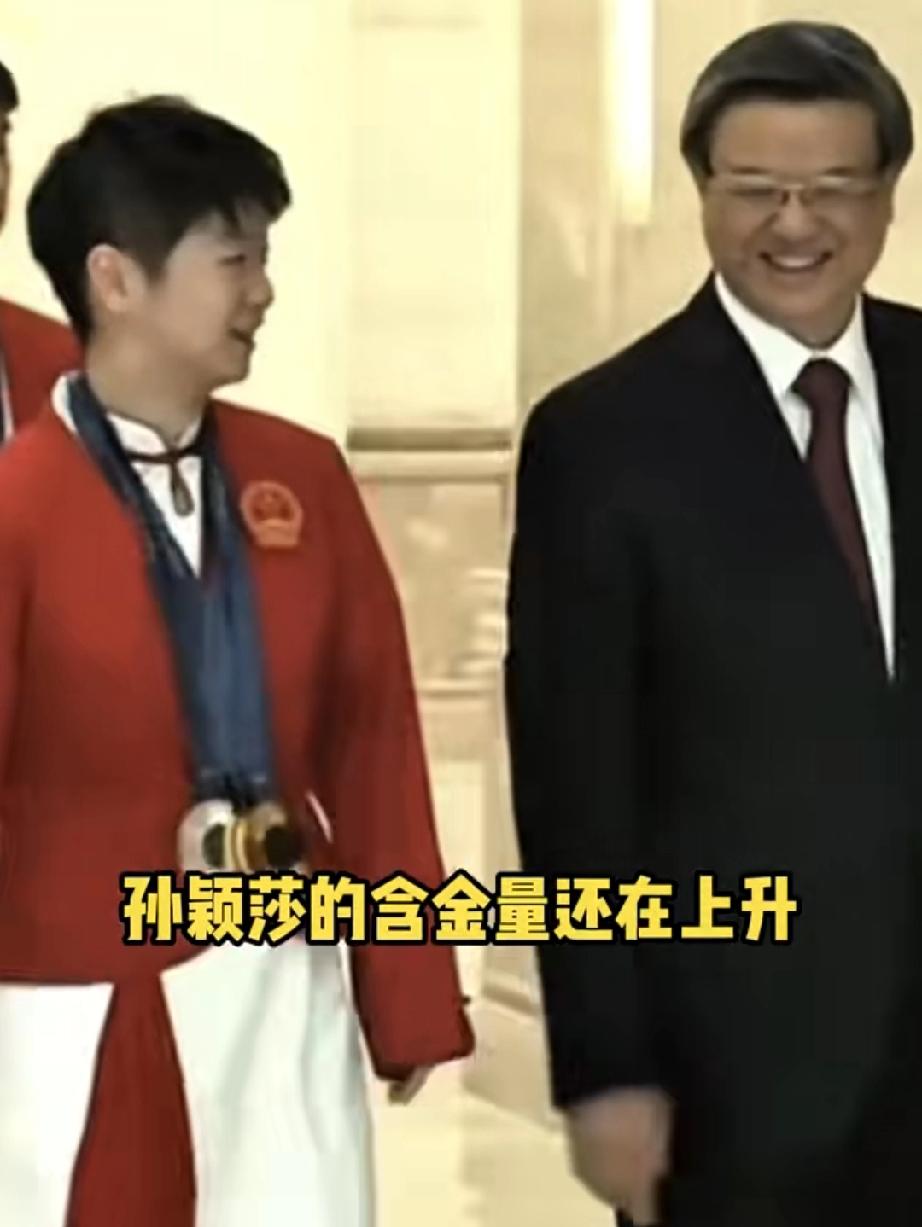 孙颖莎的含金量还在上升，央妈直接盖章！看看这次晚会主持人的穿着，就知道，这是