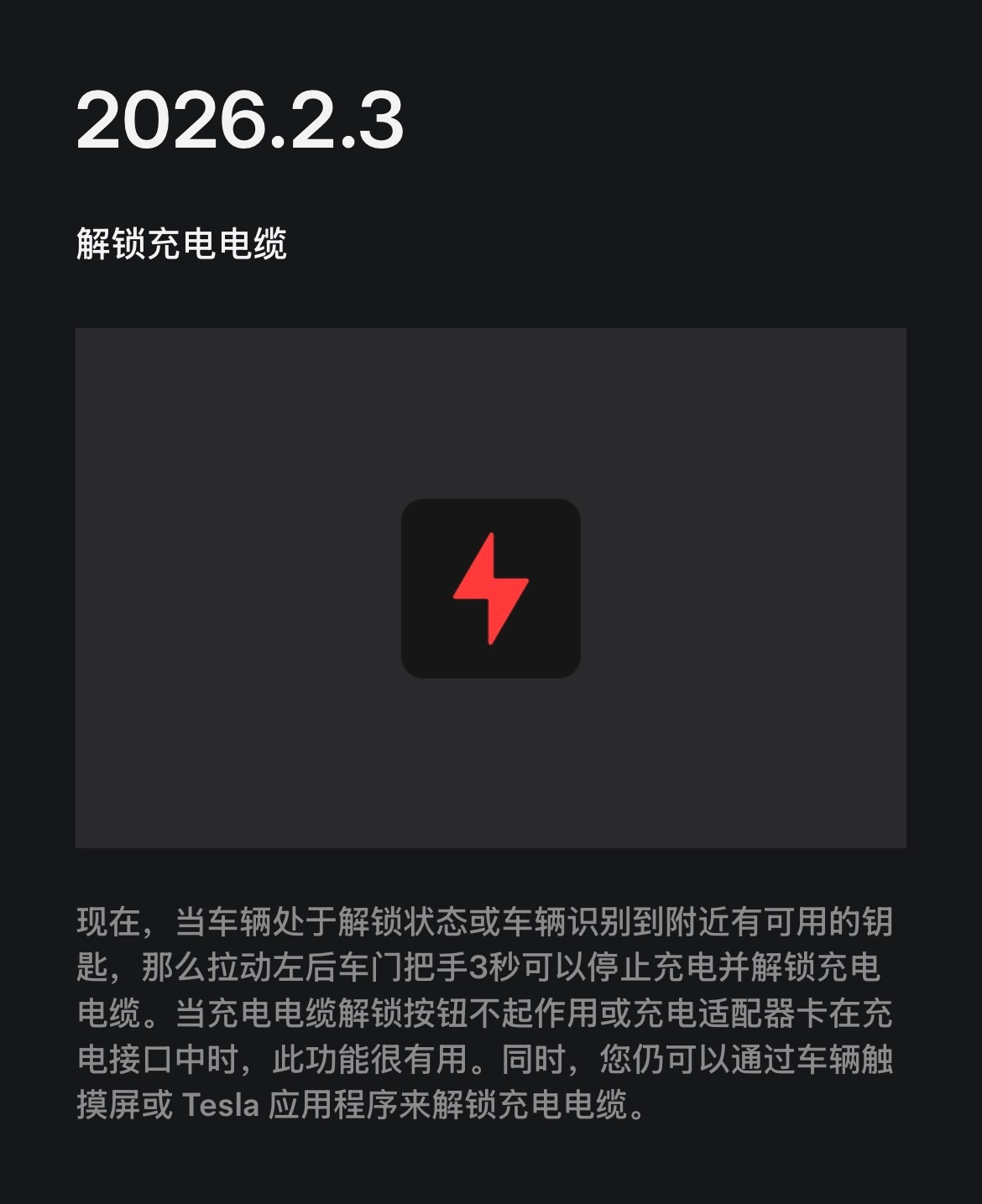 我的特斯拉又更新了新能源车的一大乐趣就是常开常新，不仅优化一些小的bug，增加一