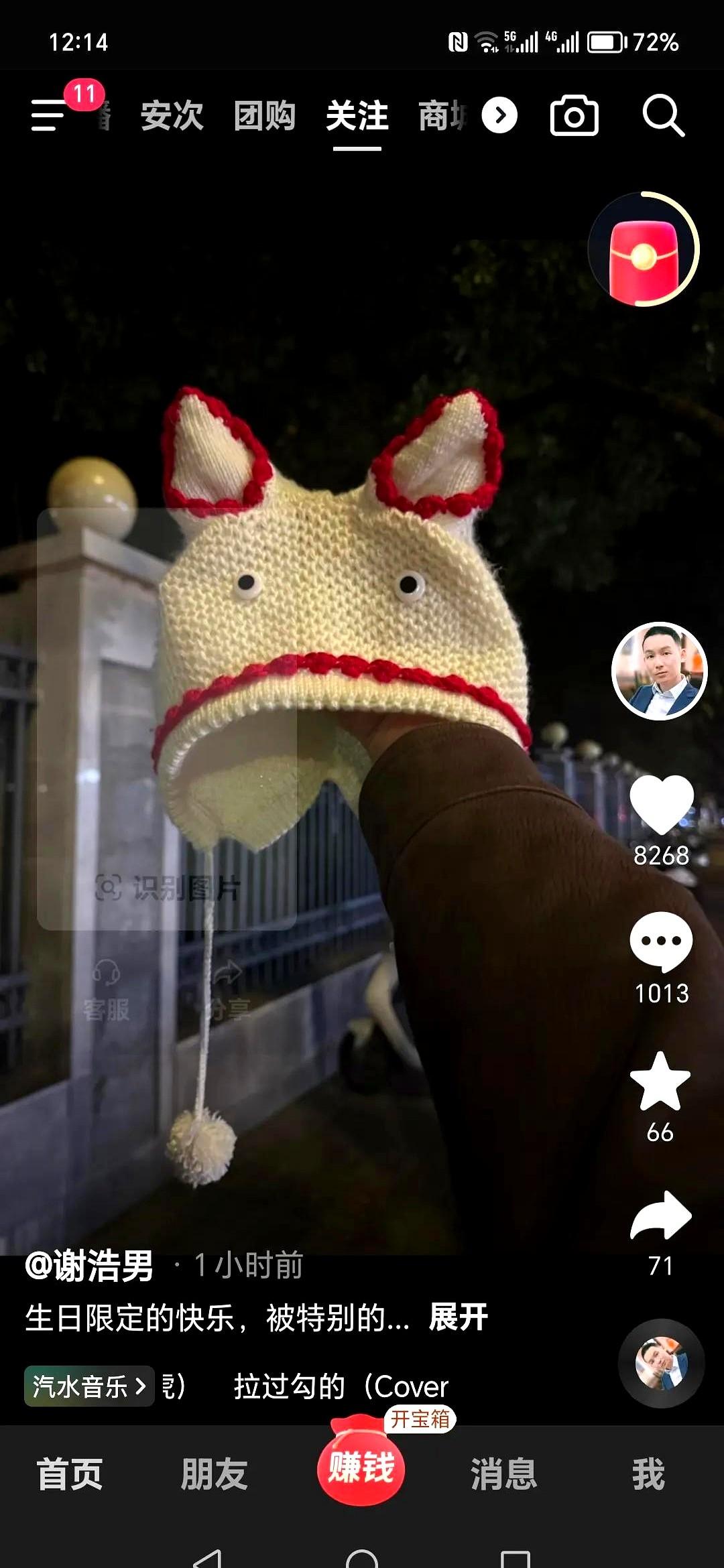 谢浩男深夜晒帽子，配文“生日限定的快乐”。那顶帽子有耳朵有红边，可爱得像小时