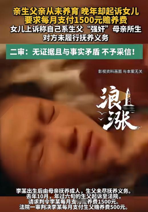 湖北恩施，男子廖某从未照料过女儿。离婚时双方书面约定，廖某年老后不要求女儿承担赡
