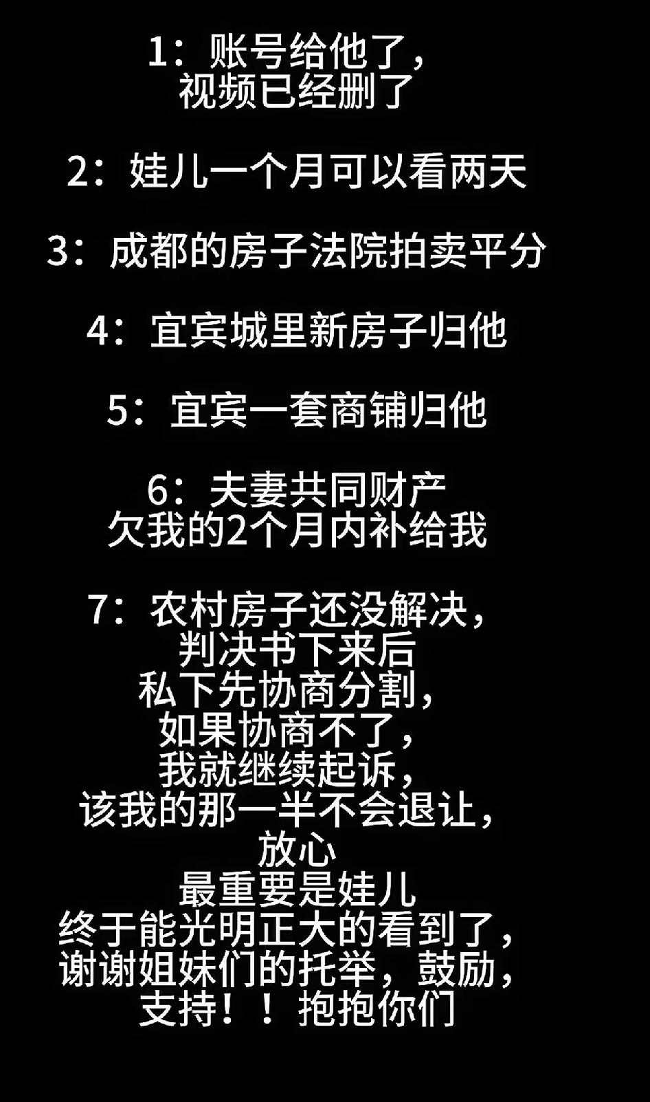 小妹儿和小二娃打官司，和之前预设的结果差不多。小妹儿打了一个寂寞白白浪费了几万
