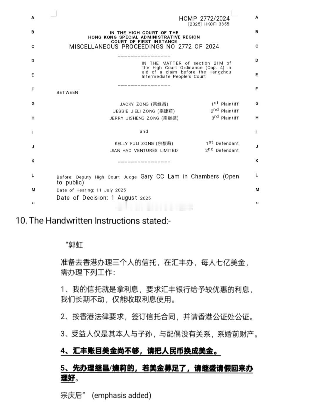 宗馥莉败诉主要原因：彭博引述原告律师称:早在宗庆后去世前一个月.他曾给一名下