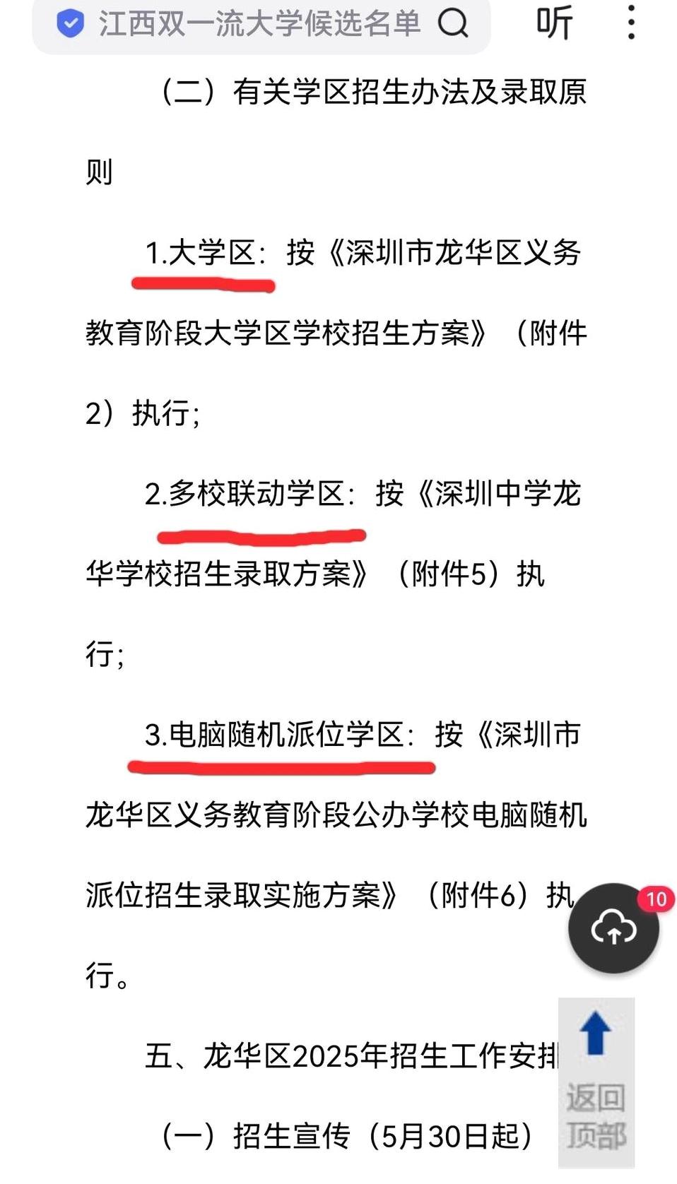 南昌学区房该退烧了！新政挤掉百万溢价泡沫南昌现在还攥着天价学区房的业主，怕是
