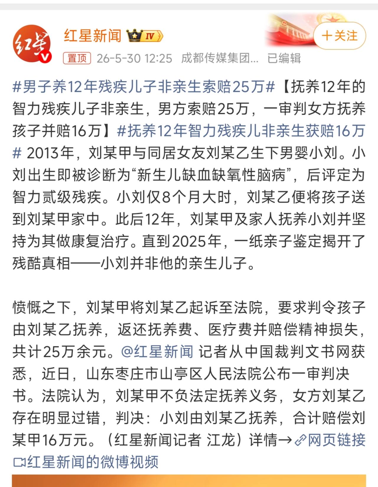 网上看了那么多案例：四娃非亲生，二娃非亲生的……可能感触不深……要是遇到身边