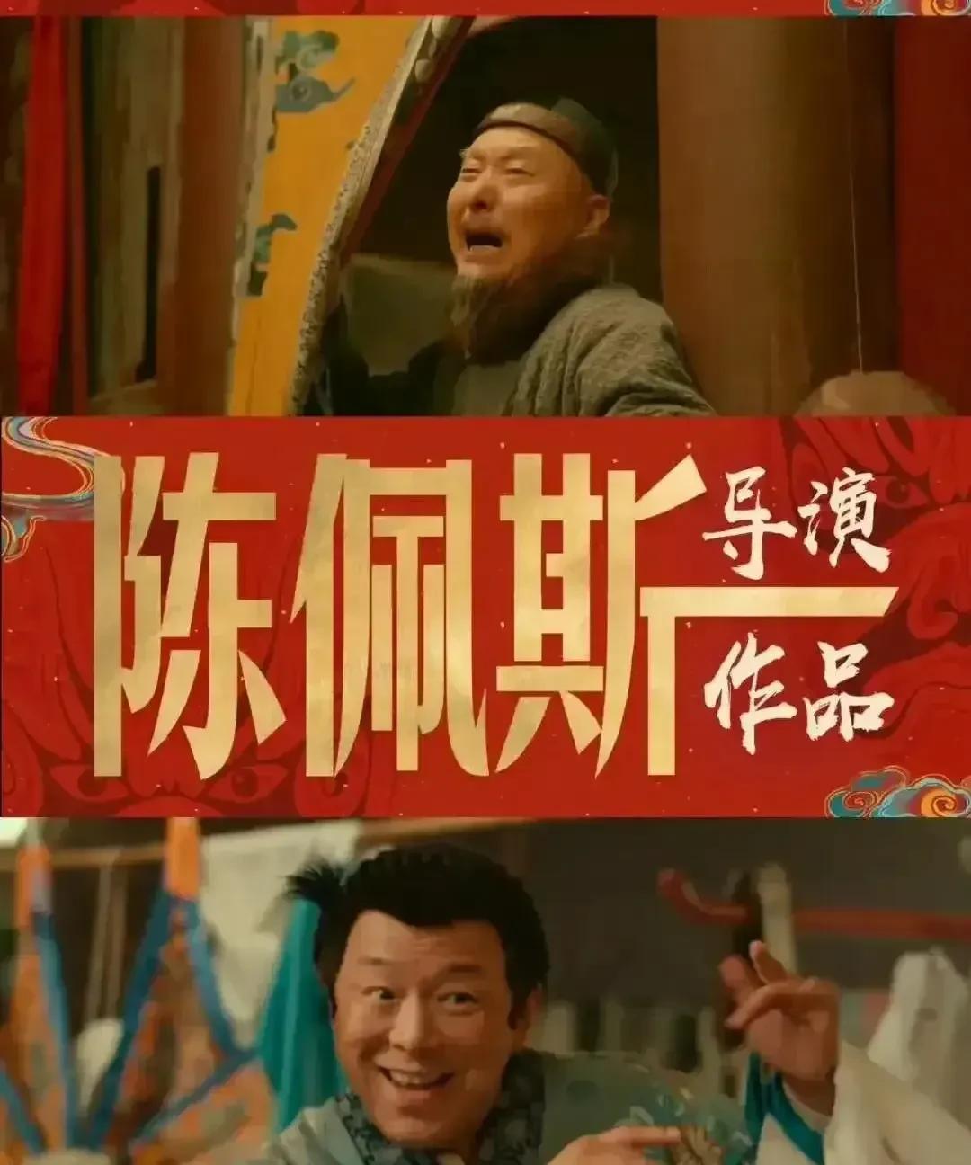 隔壁那一家子去看了陈佩斯的《戏台》，回来说，幸好去了，都是那帮人之前胡说八道，在
