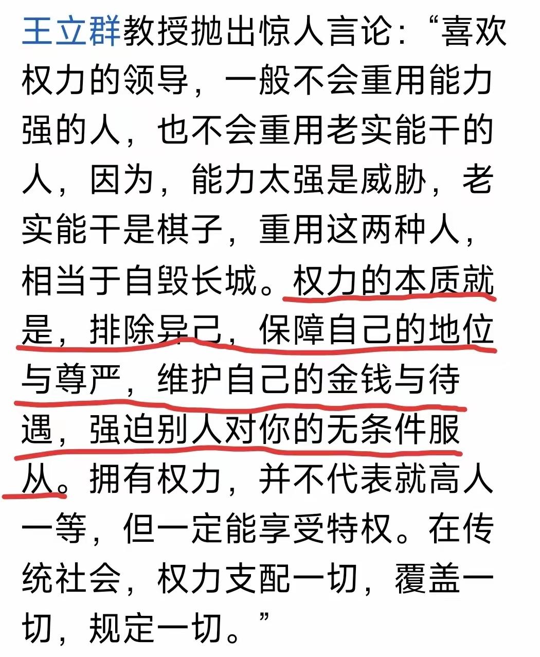 为什么现在一个单位有能力的都不受重视？你能力强，能让单位发展的突飞猛进，可这跟领