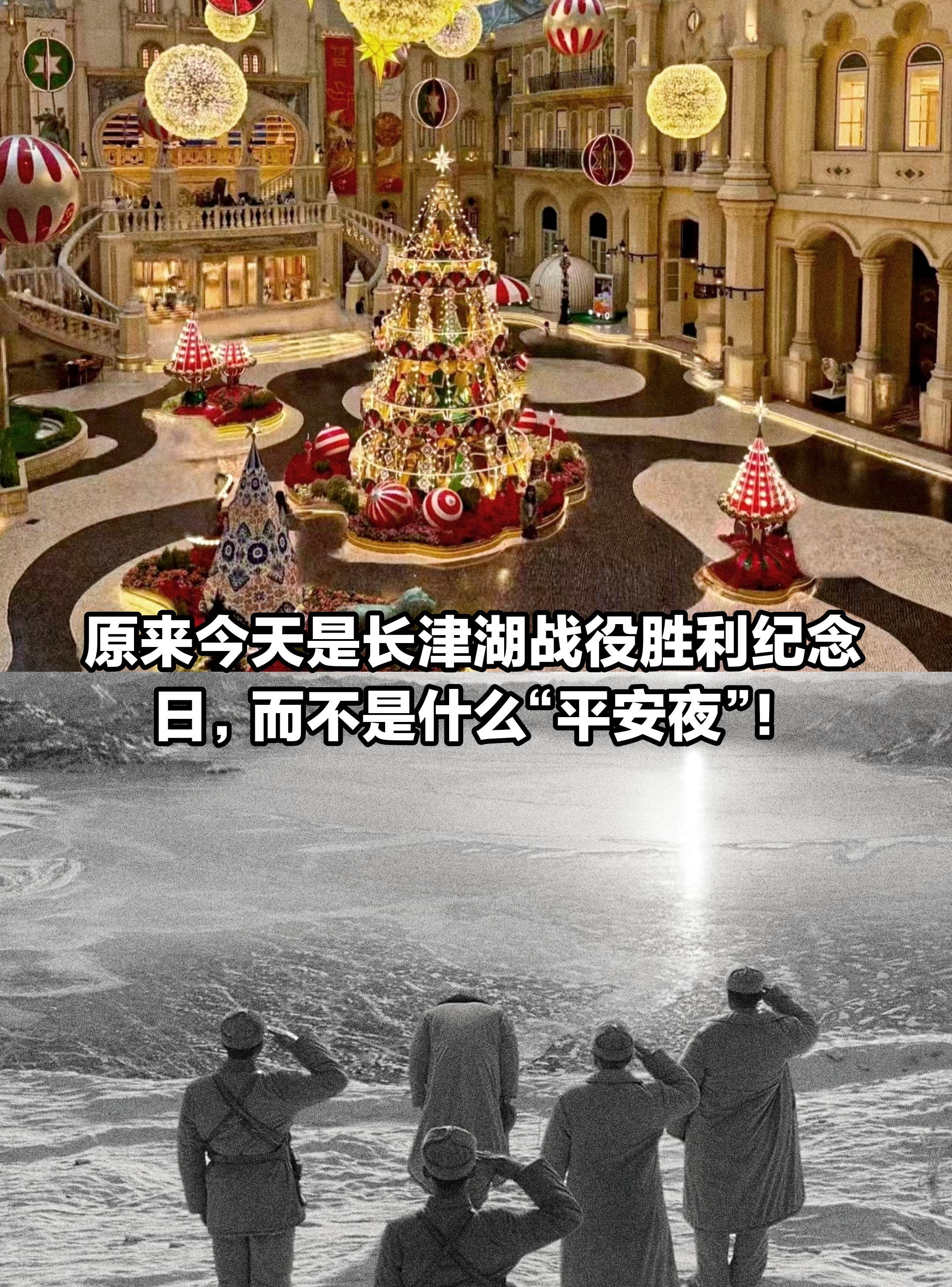 原来今天是长津湖胜利纪念品，而不是平安节。
