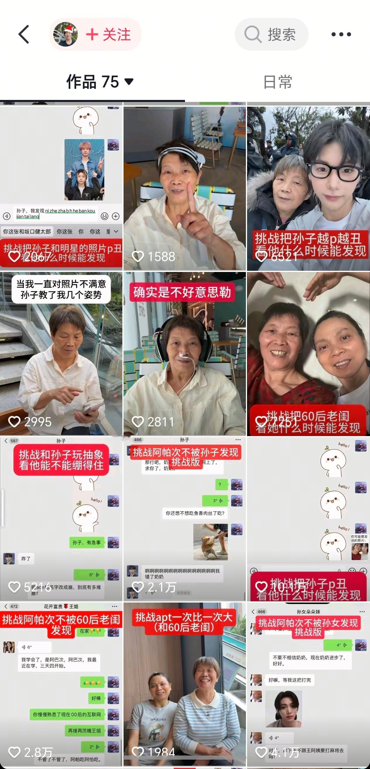 哈哈哈吸到奶奶粉了？