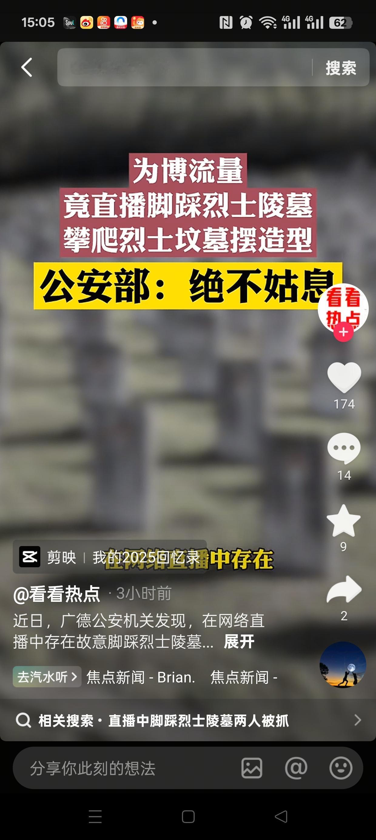 为了流量简直是不择手段啊！最近有件事真是让人气得手抖，两个搞直播的人，居然把主意