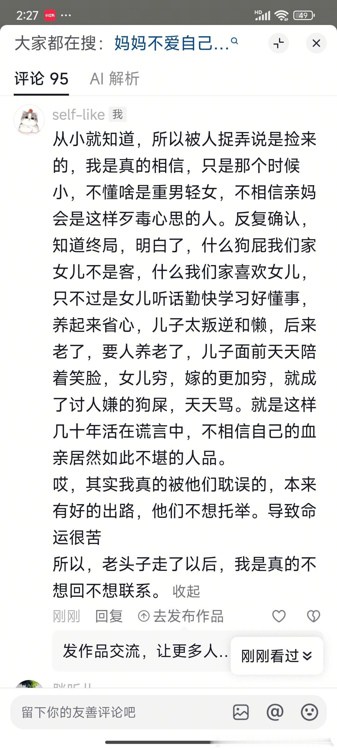 这一条也公开其实希望有一天被看到我什么都懂什么都记得但是我仍然做不到你们那样的狠毒其实我想说歹毒配不
