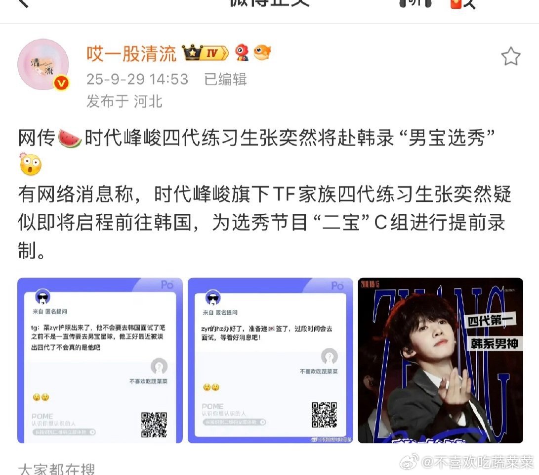 传的太远了吧​​​