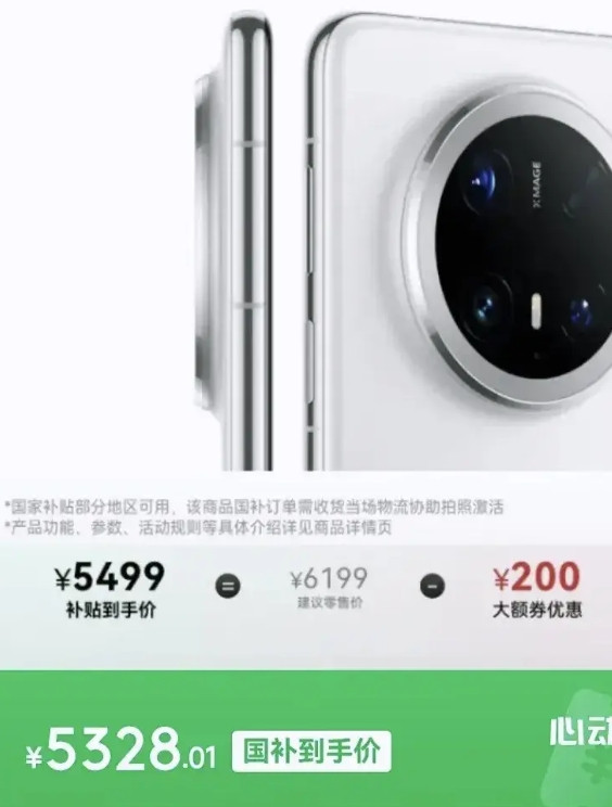 这哪是降价，完全是绝望，5328的华为mate70pro优享，这回是真刺激了，
