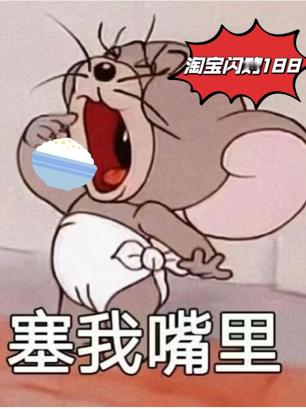 上淘宝闪购搜超级星期六有惊喜沈梦辰说淘宝闪购周六福利管够啊啊啊啊！谁能救救我，又