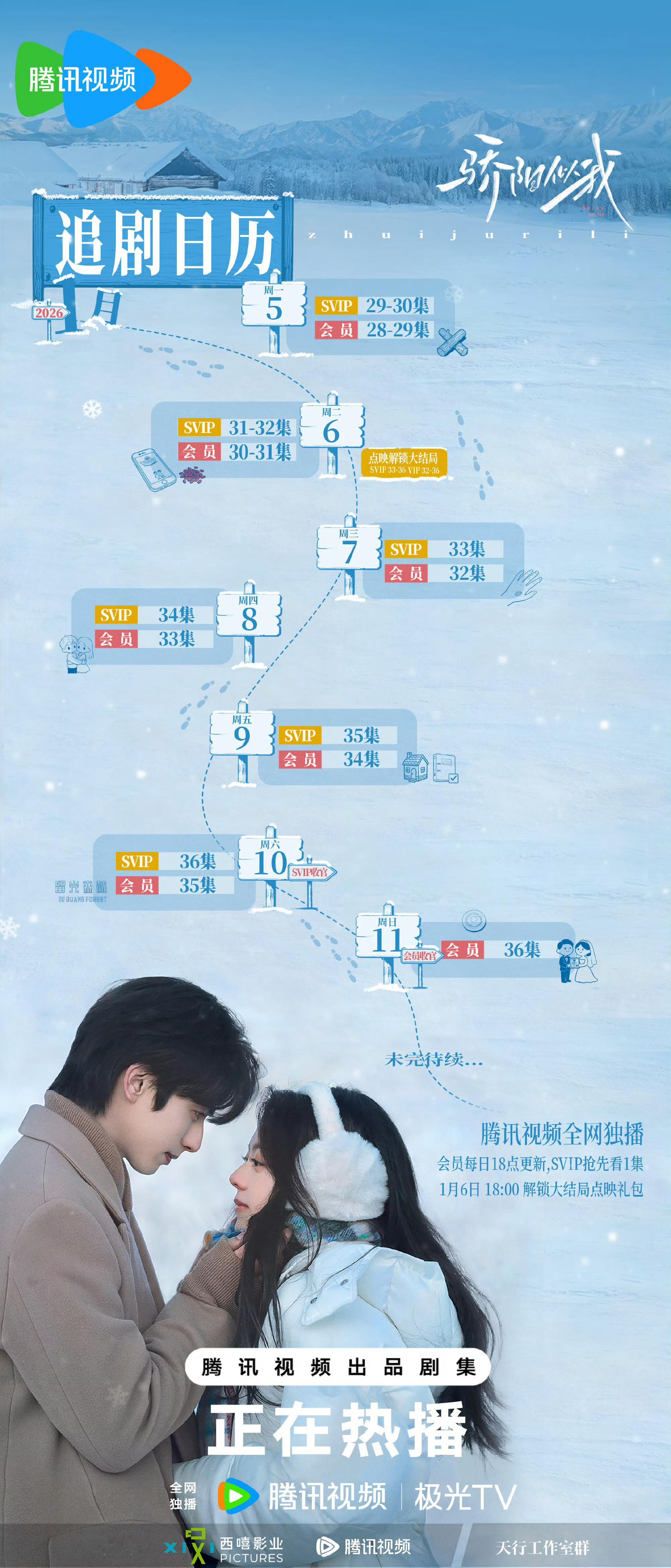 骄阳似我开超点了骄阳似火终于要开超点了吗！根本等不了一点啊但是又不想这么快结局，