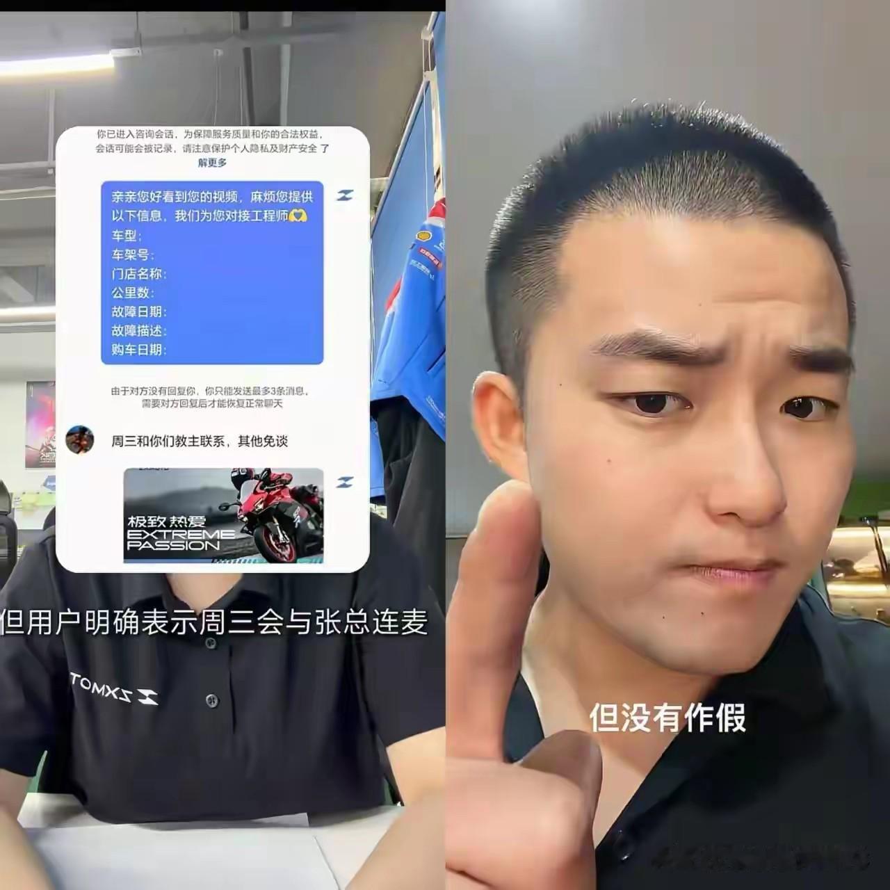 张雪机车售后官方发布视频，聊到了嘉兴小哥的维权纠纷。小哥购入820车型骑行出