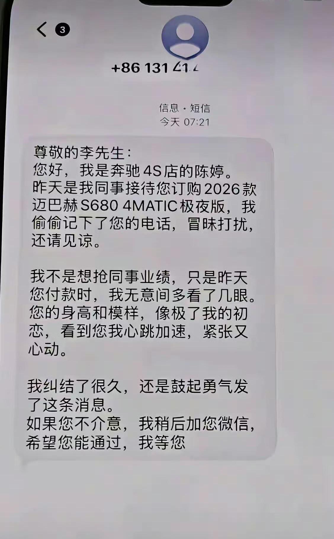 大伙给个建议，这是回还是不会？