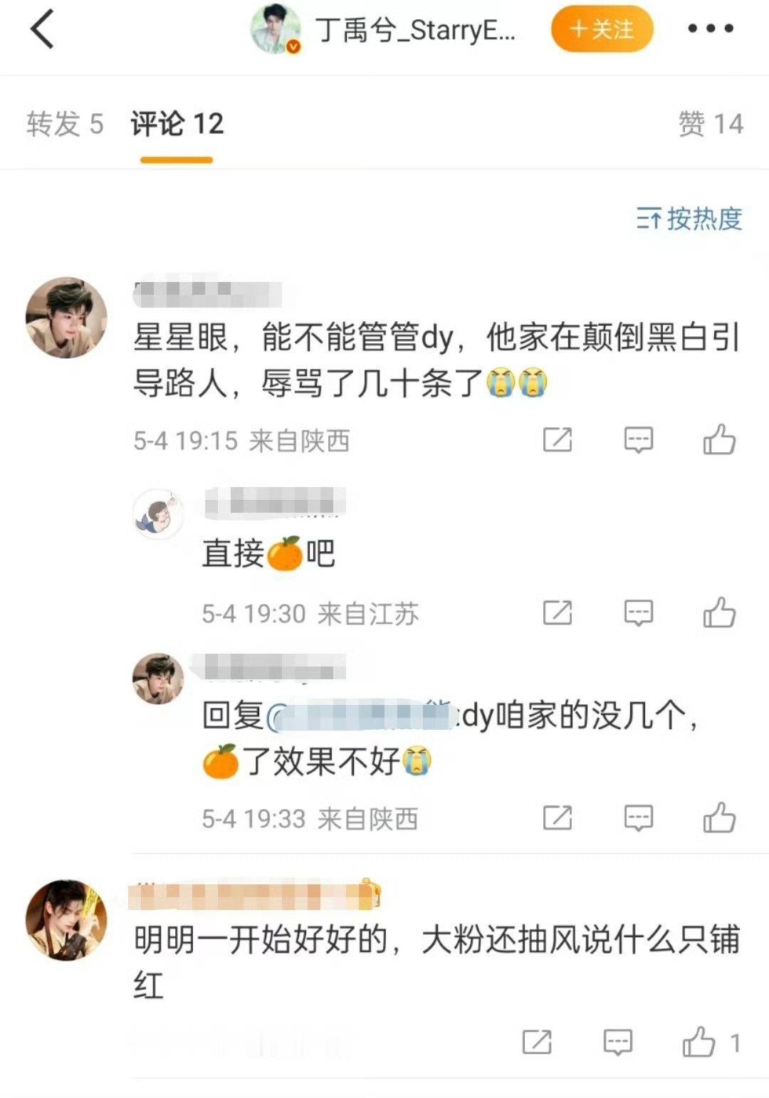 图1：雨一直下，风一直刮，谁让你不自量力还碰瓷图2：你无缘无故辱骂人家2000