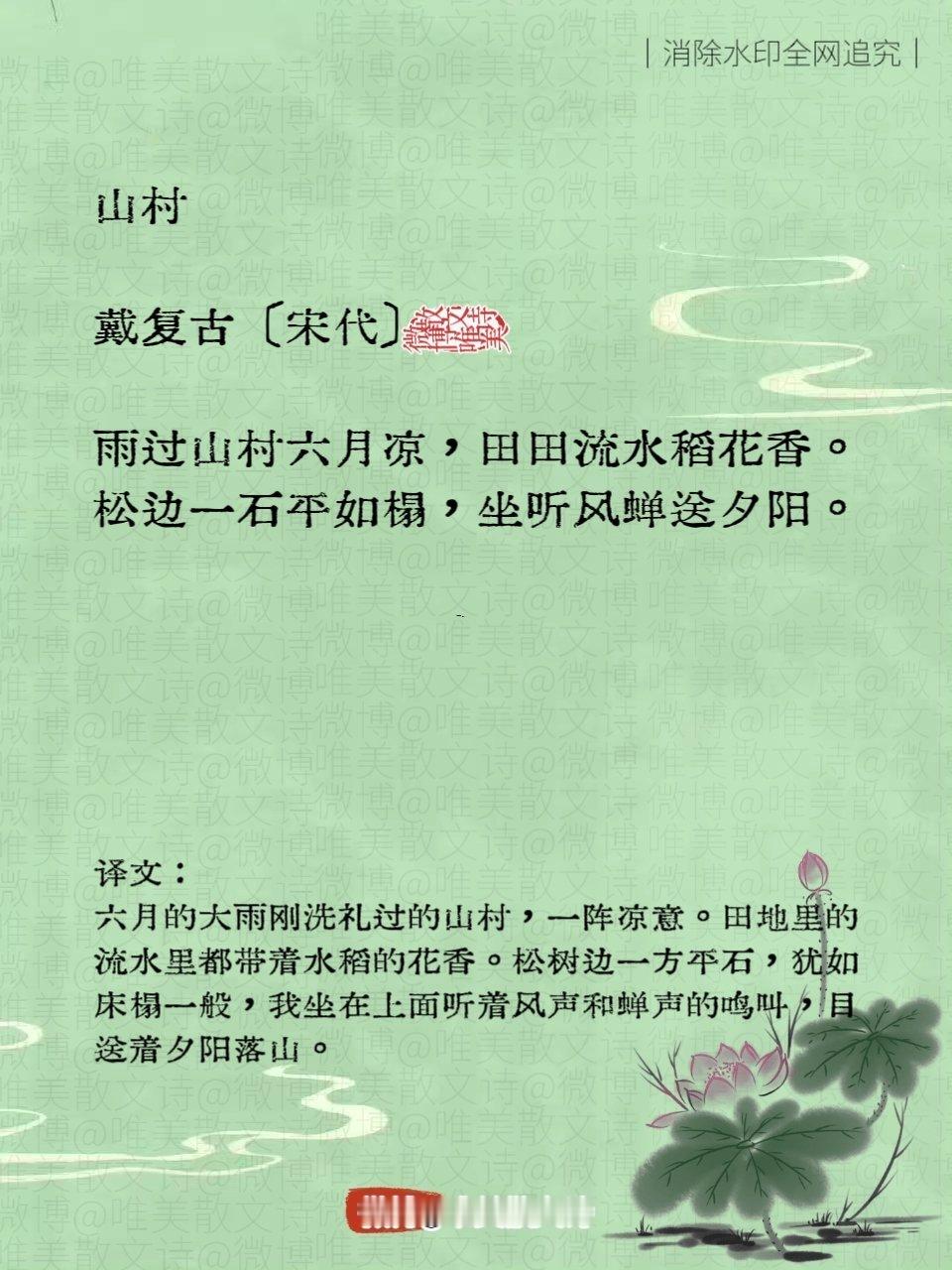 “冷门但封神的古诗词，何时杖尔看南雪，我与梅花两白头。”