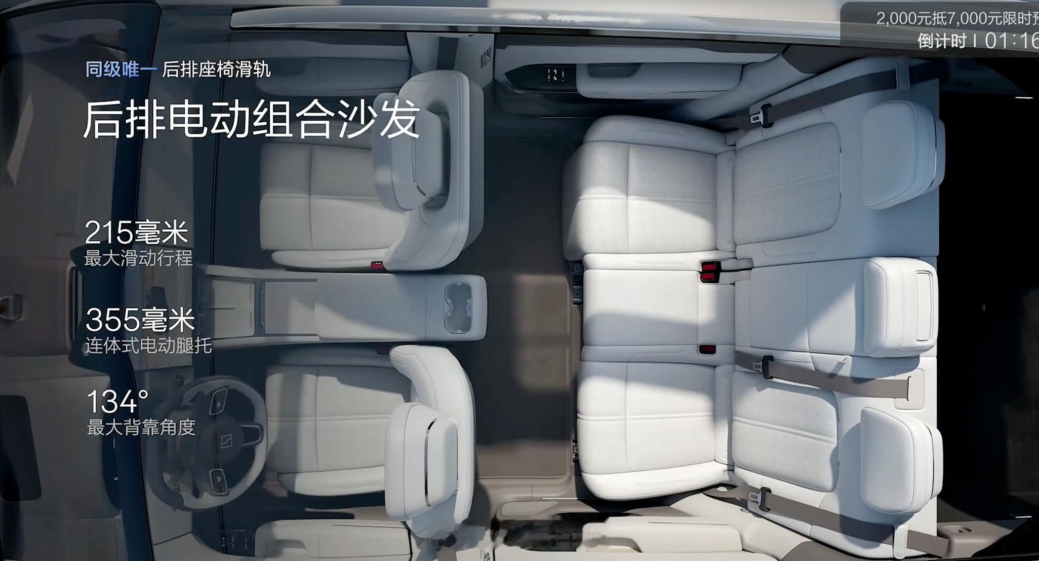 现在正在发布的焕新极氪7X，后排座椅能前后移动，最大滑动行程215mm，还