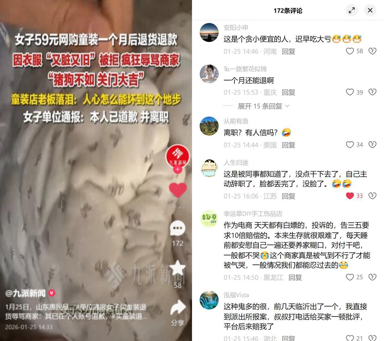 59块的童装穿了一个月，脏得没法看，女子骂得商家哭着说人心怎么这么坏。山