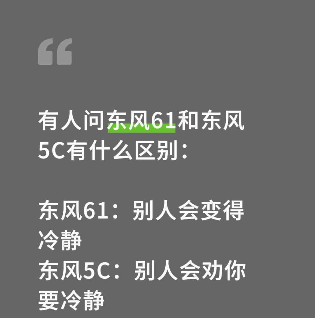 各国网友对东风5c和东风61的评价，日本、意大利和英国的亮了！日本网友：听说这