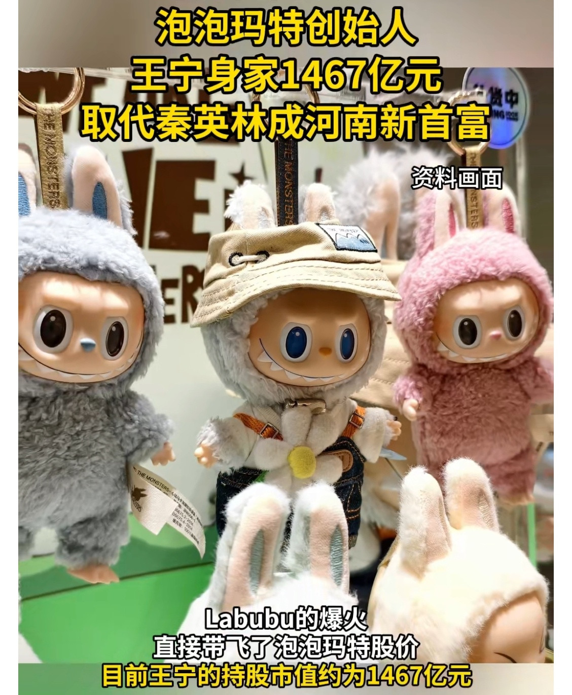 以前投资人对泡泡玛特创始人的评价：创始人学历平平，没正经上过班，说起话来表情平静