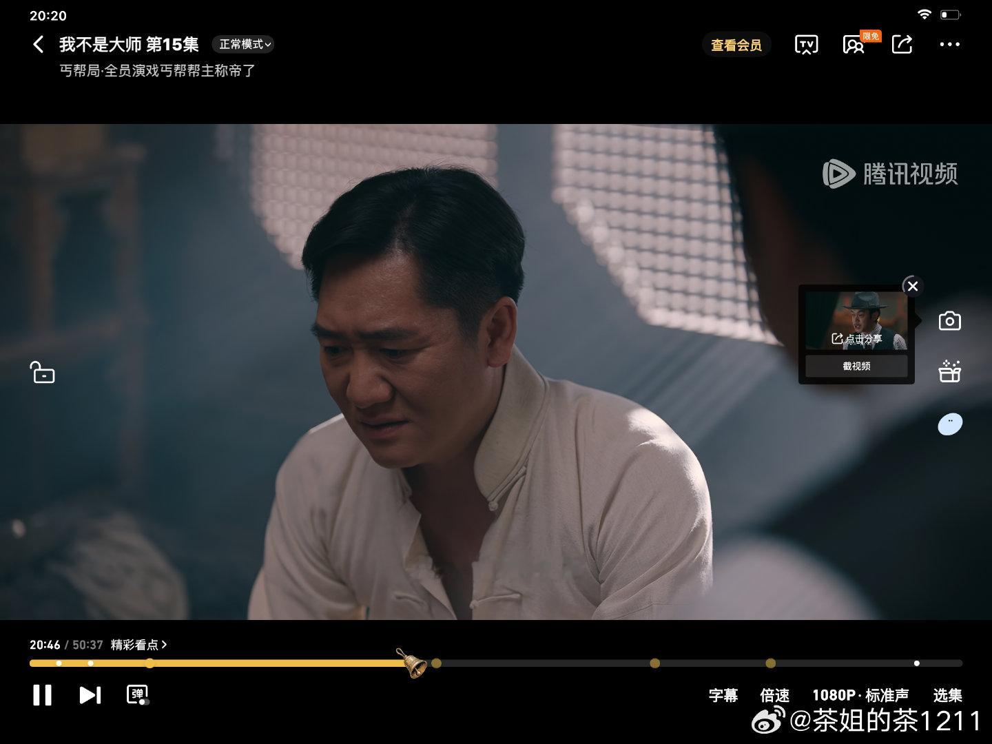 强烈推荐看《我不是大师》，肚子都笑痛了[笑着哭][笑着哭]，看似好笑无厘头，其实特别能够引人深思，都